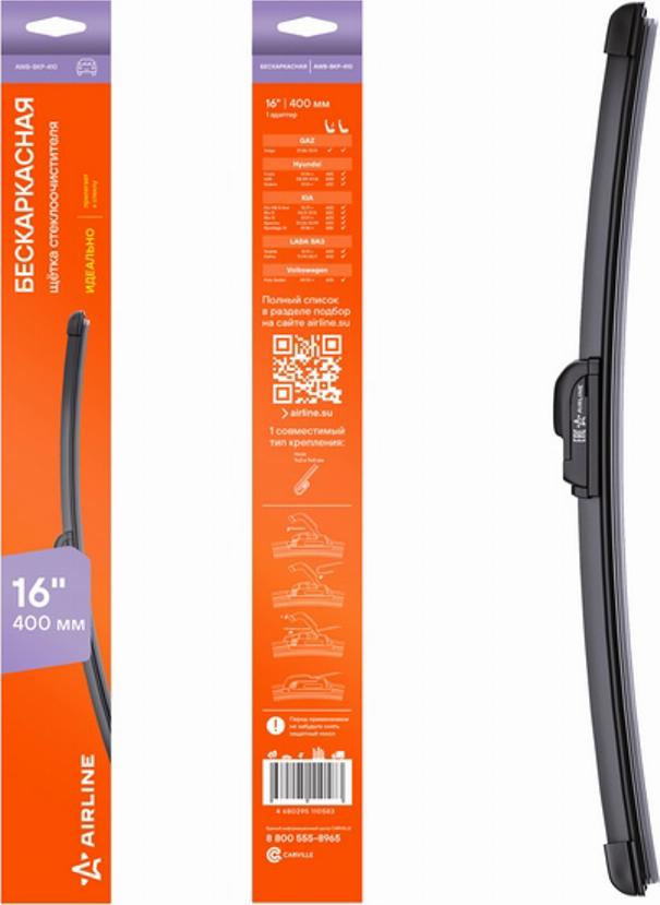 Airline AWB-BKP-410 - Щітка склоочисника autozip.com.ua