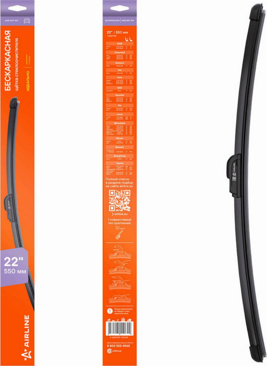 Airline AWB-BKP-550 - Щітка склоочисника autozip.com.ua