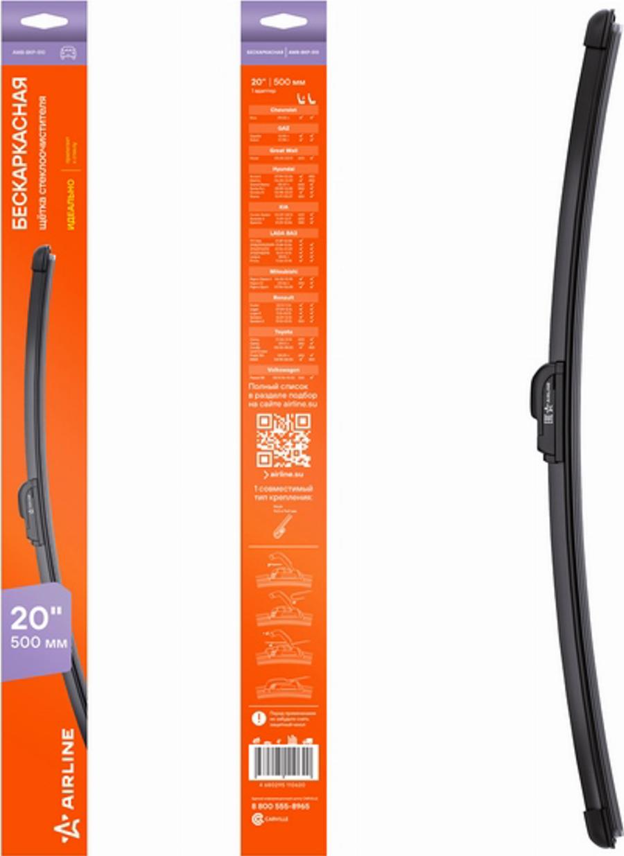 Airline AWB-BKP-510 - Щітка склоочисника autozip.com.ua