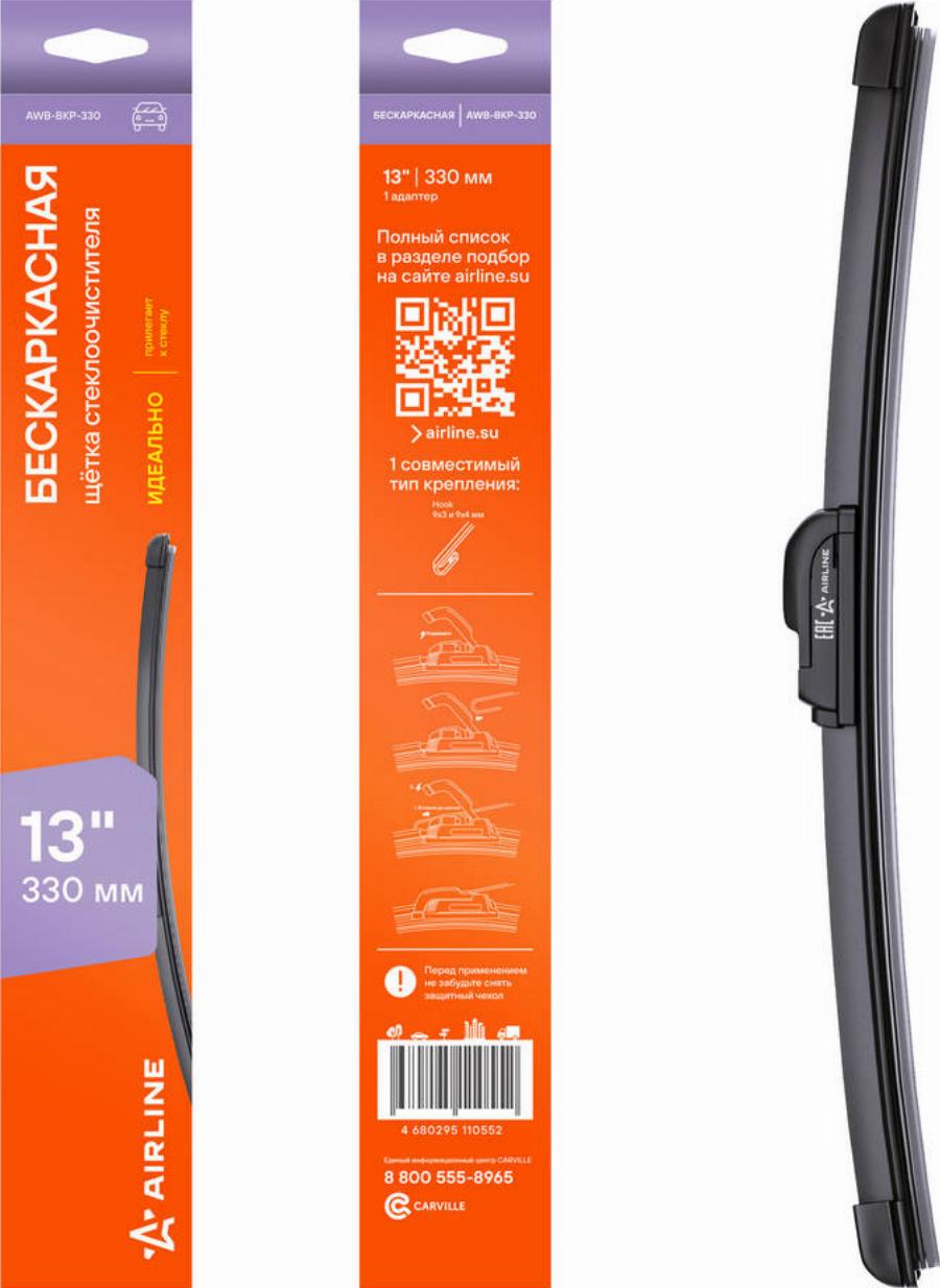Airline AWB-BKP-330 - Щітка склоочисника autozip.com.ua