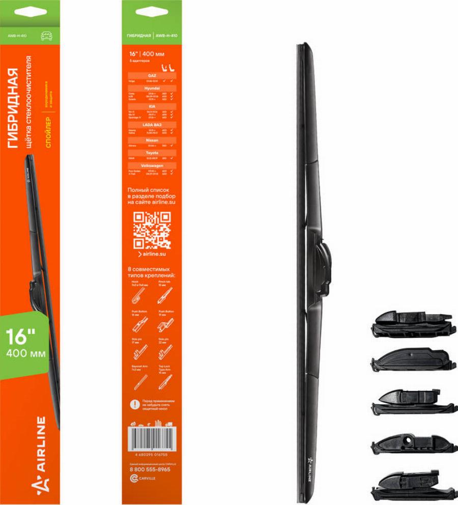 Airline AWB-H-410 - Щітка склоочисника autozip.com.ua