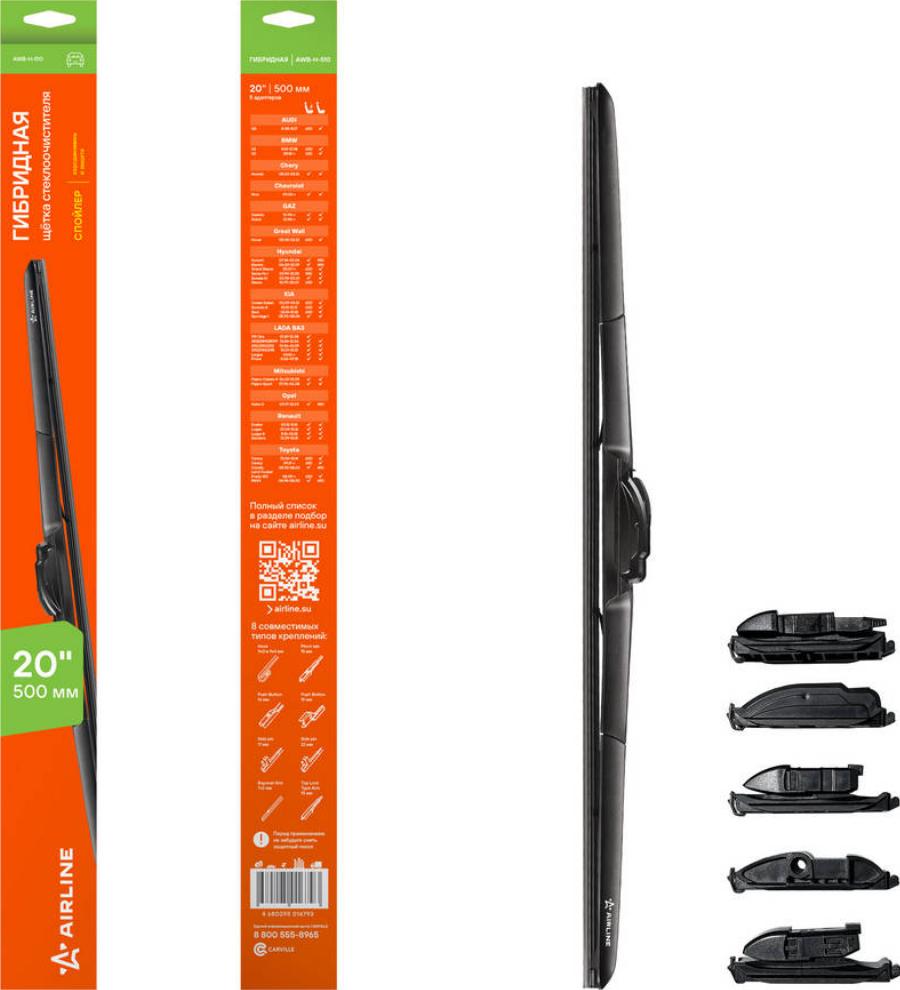 Airline AWB-H-510 - Щітка склоочисника autozip.com.ua