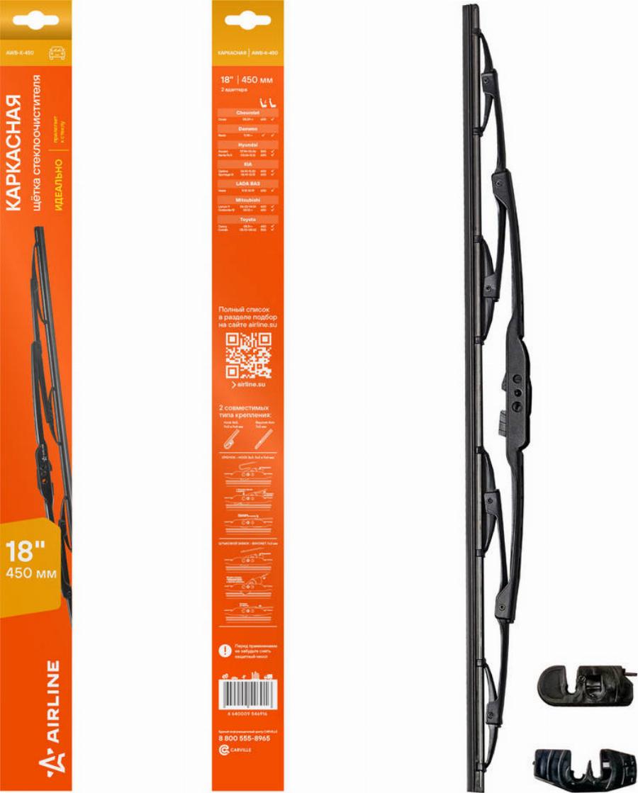 Airline AWB-K-450 - Щітка склоочисника autozip.com.ua