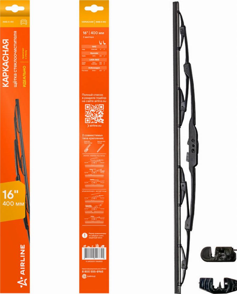 Airline AWBK410 - Щітка склоочисника autozip.com.ua