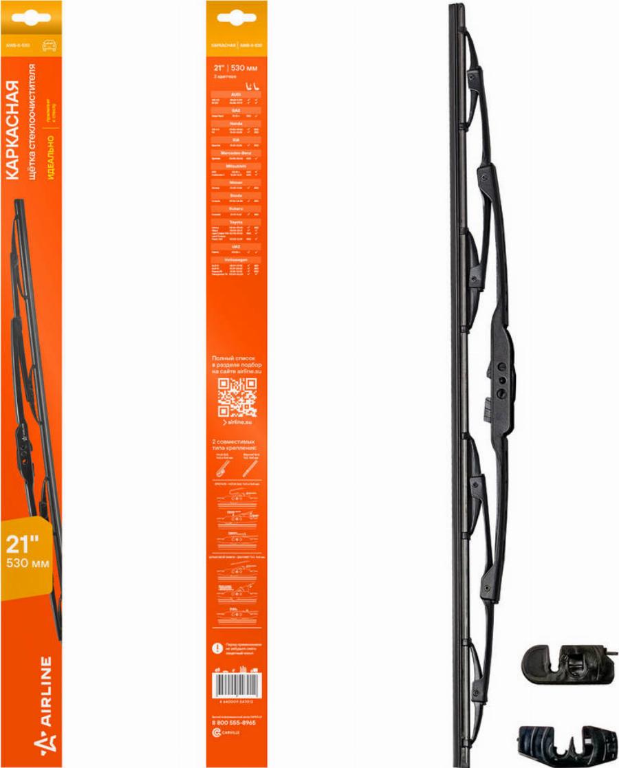 Airline AWBK530 - Щітка склоочисника autozip.com.ua