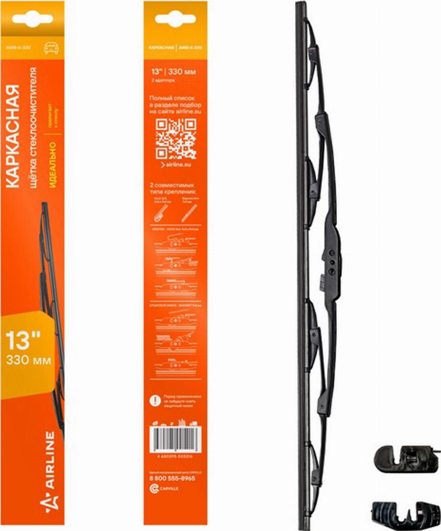 Airline AWB-K-330 - Щітка склоочисника autozip.com.ua