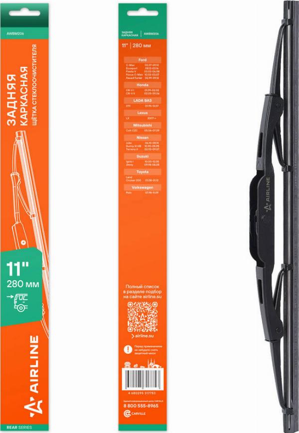 Airline AWBM206 - Щітка склоочисника autozip.com.ua