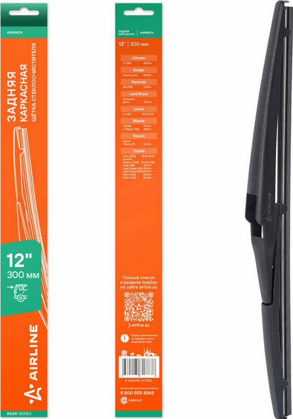 Airline AWBM214 - Щітка склоочисника autozip.com.ua