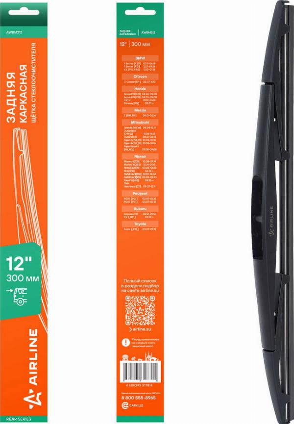 Airline AWBM212 - Щітка склоочисника autozip.com.ua