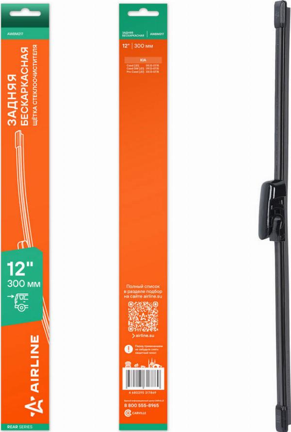 Airline AWBM217 - Щітка склоочисника autozip.com.ua