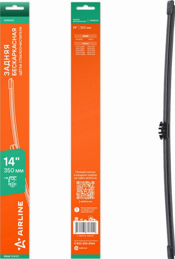Airline AWBM235 - Щітка склоочисника autozip.com.ua