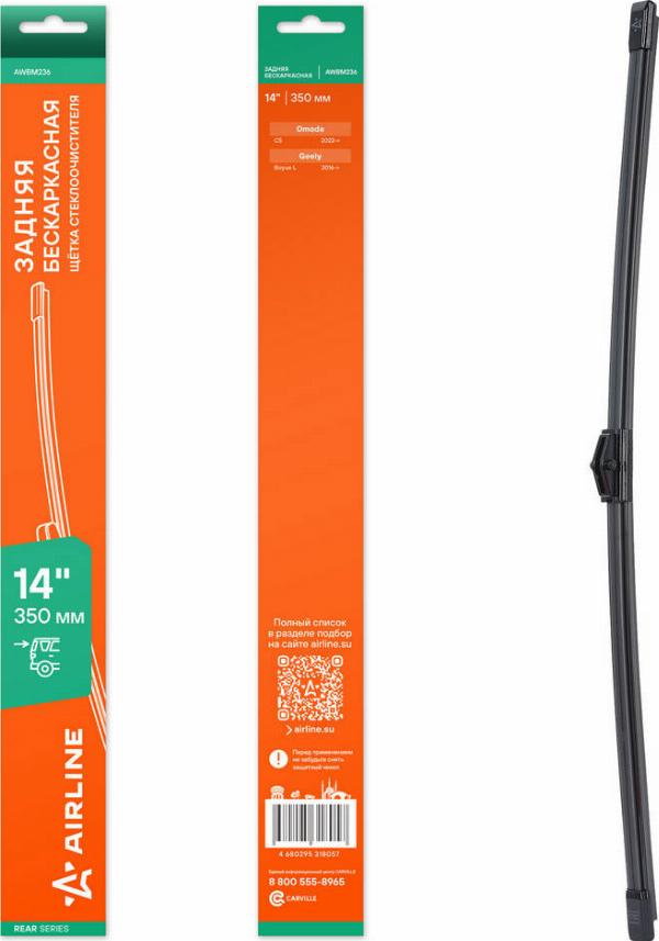 Airline AWBM236 - Щітка склоочисника autozip.com.ua