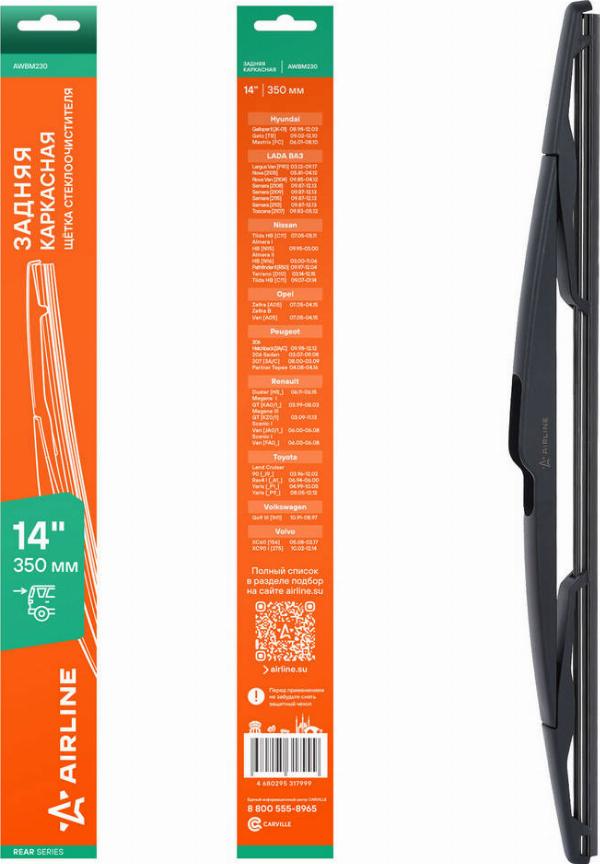 Airline AWBM230 - Щітка склоочисника autozip.com.ua