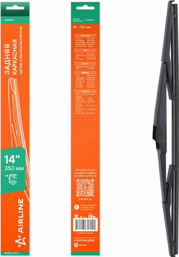 Airline AWBM231 - Щітка склоочисника autozip.com.ua