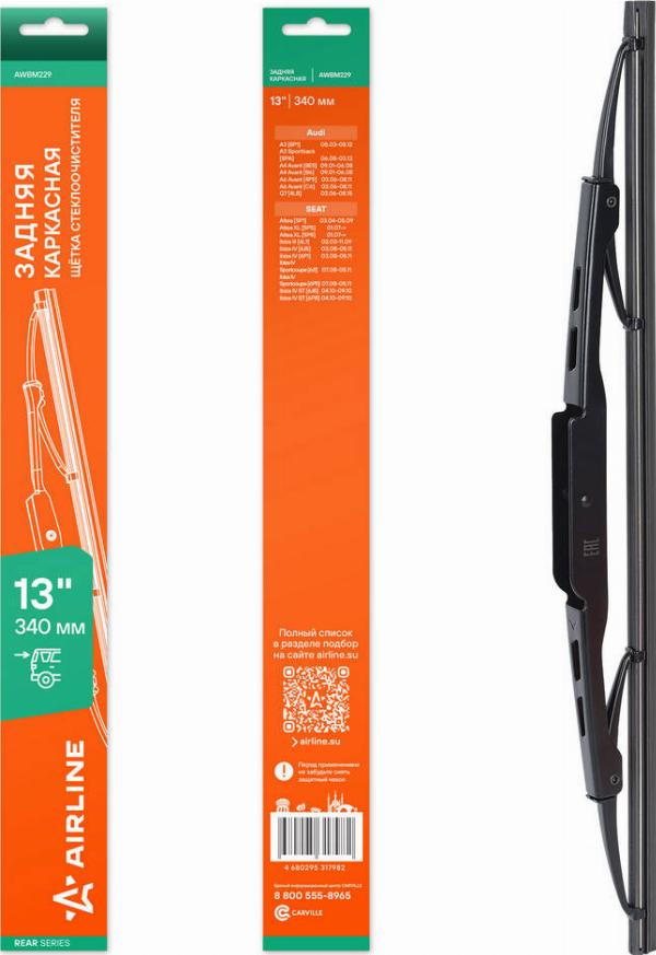 Airline AWBM229 - Щітка склоочисника autozip.com.ua