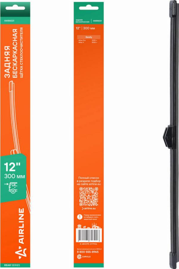 Airline AWBM221 - Щітка склоочисника autozip.com.ua