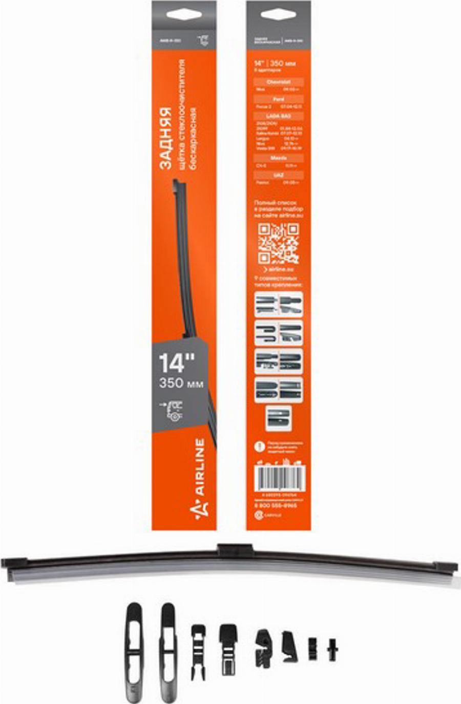 Airline AWBR350 - Щітка склоочисника autozip.com.ua