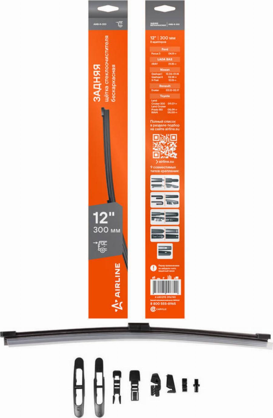 Airline AWBR300 - Щітка склоочисника autozip.com.ua