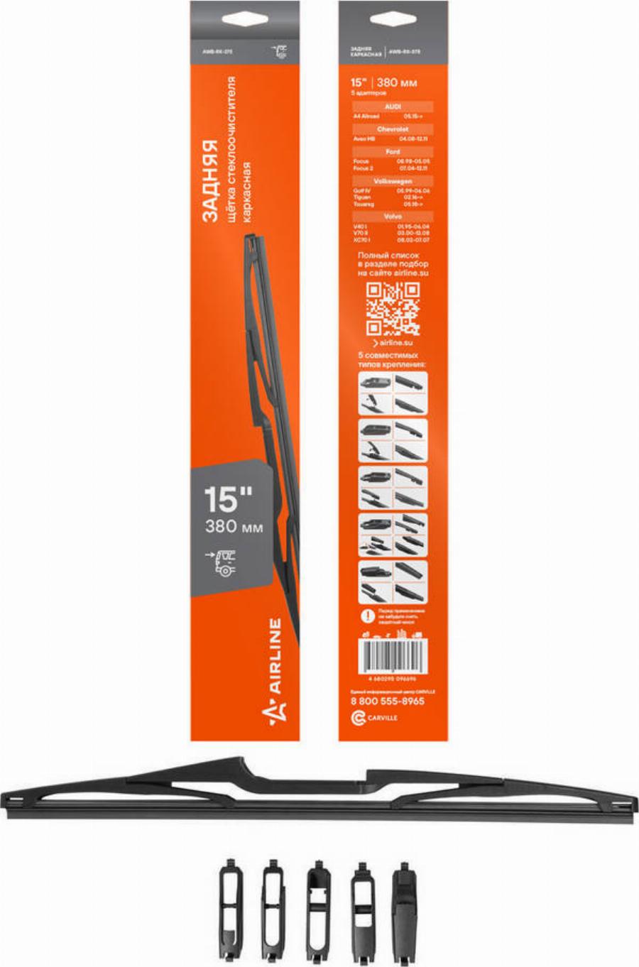 Airline AWBRK375 - Щітка склоочисника autozip.com.ua