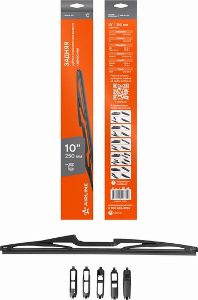 Airline AWBRK250 - Щітка склоочисника autozip.com.ua