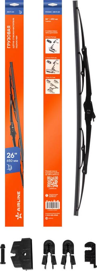 Airline AWB-TK-650 - Щітка склоочисника autozip.com.ua