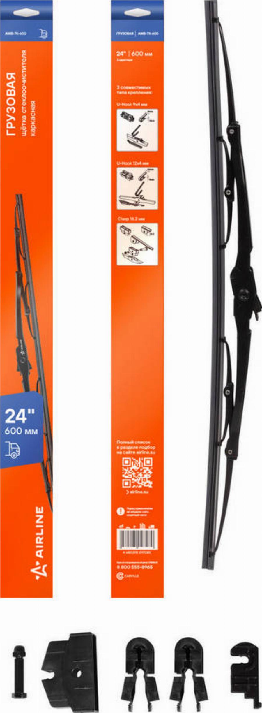 Airline AWB-TK-600 - Щітка склоочисника autozip.com.ua