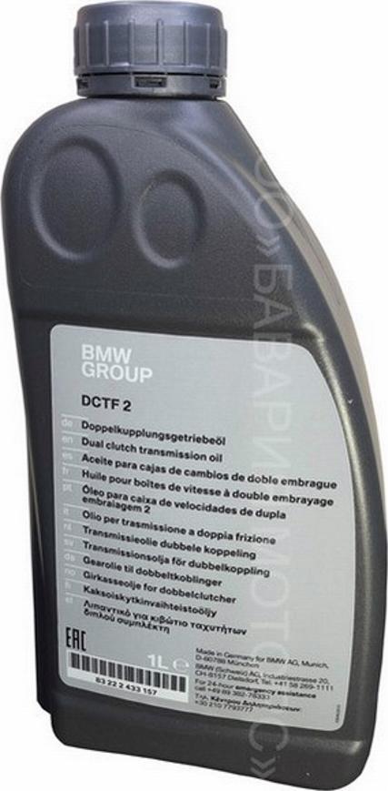BMW 83 22 2 433 157 - Масло ступінчастої коробки передач autozip.com.ua