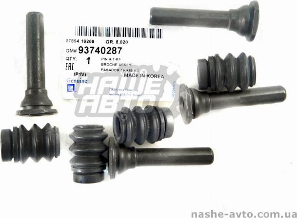 GM 93740287 - Комплект направляючої гільзи autozip.com.ua