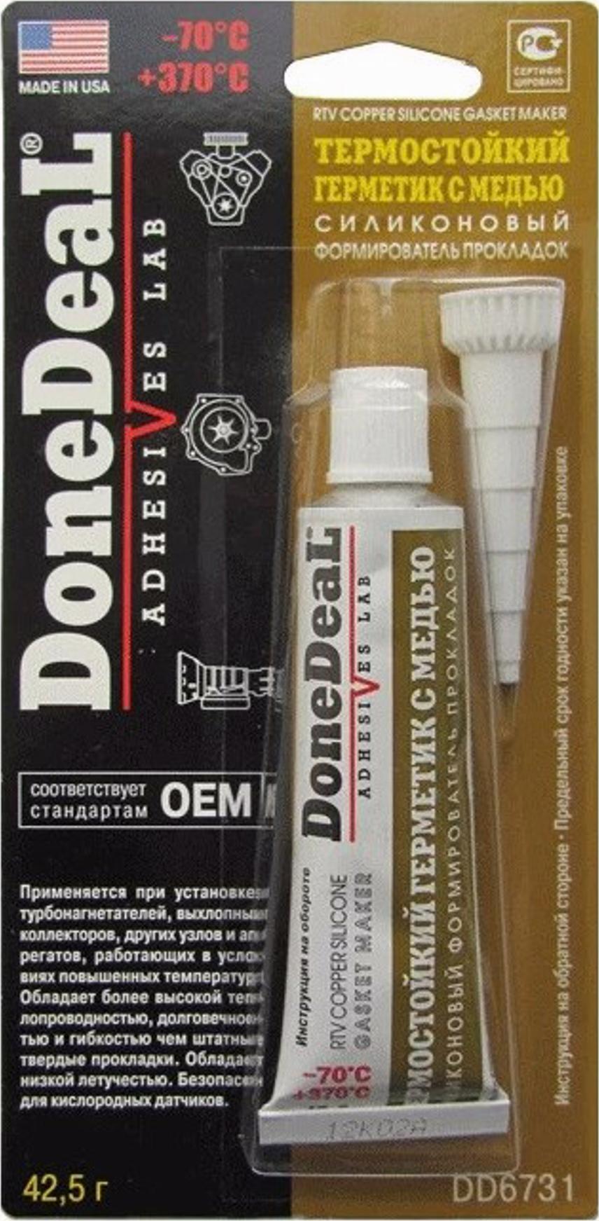 Done Deal DD6731 - Формувач прокладок DONEDEAL. 42.5г autozip.com.ua