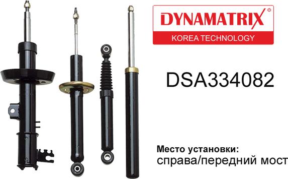 Dynamatrix DSA334082 - Амортизатор autozip.com.ua