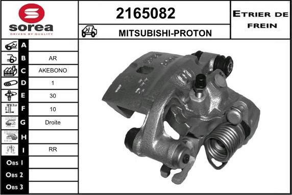 EAI 2165082 - Гальмівний супорт autozip.com.ua