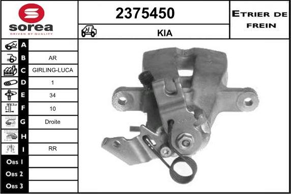 EAI 2375450 - Гальмівний супорт autozip.com.ua