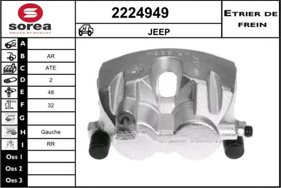 EAI 2224949 - Гальмівний супорт autozip.com.ua