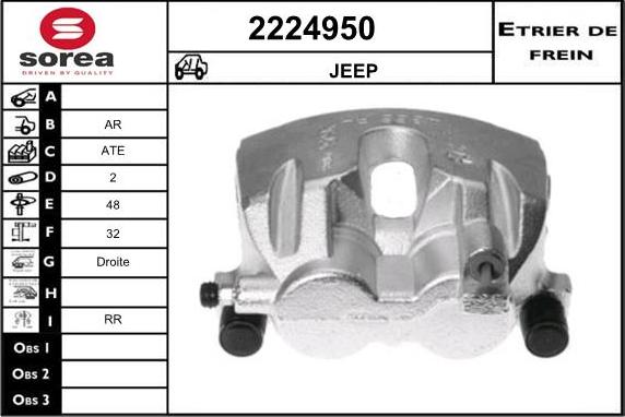 EAI 2224950 - Гальмівний супорт autozip.com.ua