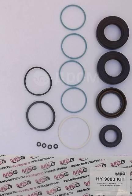 Emmetec HY 9003 KIT - Рульовий механізм, рейка autozip.com.ua