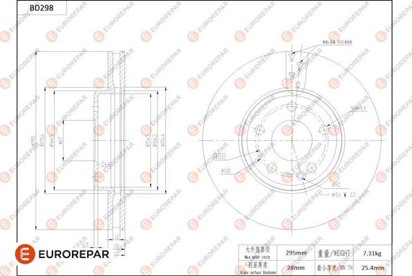 EUROREPAR 1684274080 - Гальмівний диск autozip.com.ua