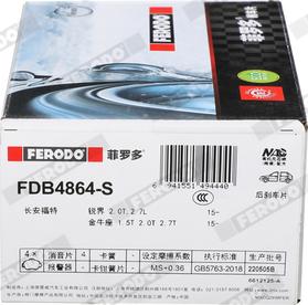 Ferodo FDB4864-S - Гальмівні колодки, дискові гальма autozip.com.ua