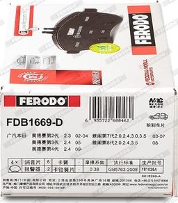 Ferodo FDB1669-D - Гальмівні колодки, дискові гальма autozip.com.ua