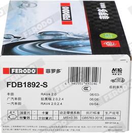Ferodo FDB1892-S - Гальмівні колодки, дискові гальма autozip.com.ua
