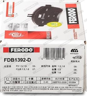 Ferodo FDB1392-D - Гальмівні колодки, дискові гальма autozip.com.ua