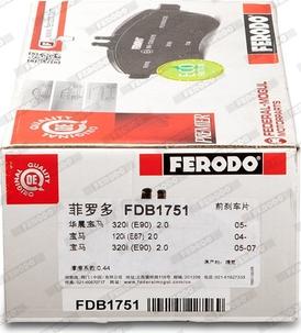 Ferodo FDB1751 - Гальмівні колодки, дискові гальма autozip.com.ua