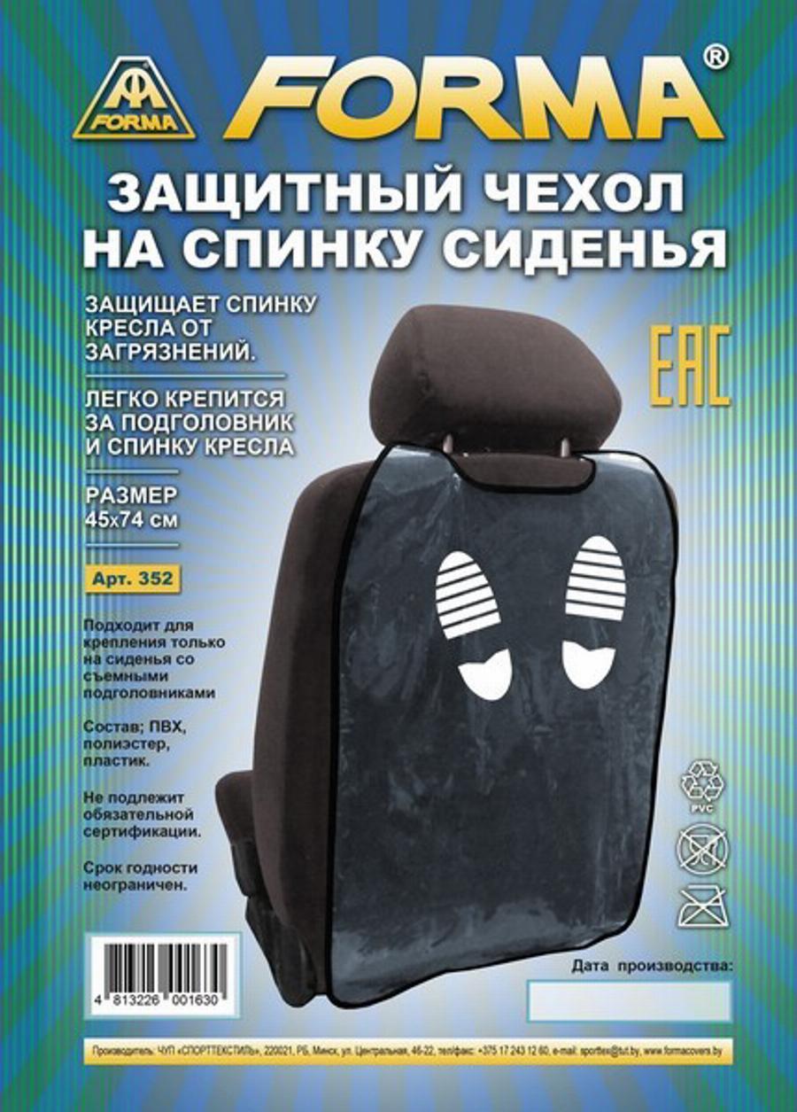 FORMA 352 - Гальмівні колодки, дискові гальма autozip.com.ua