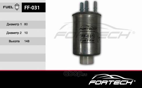 Fortech FF031 - Паливний фільтр autozip.com.ua