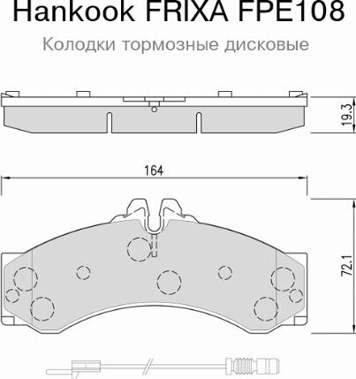 Frixa FPE108 - --- autozip.com.ua