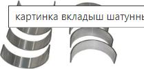 GENIRPARTS 04E105701B050 - Шатуни підшипник autozip.com.ua