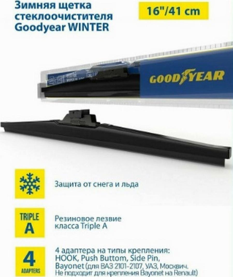 Goodyear GY004016 - Щітка склоочисника autozip.com.ua