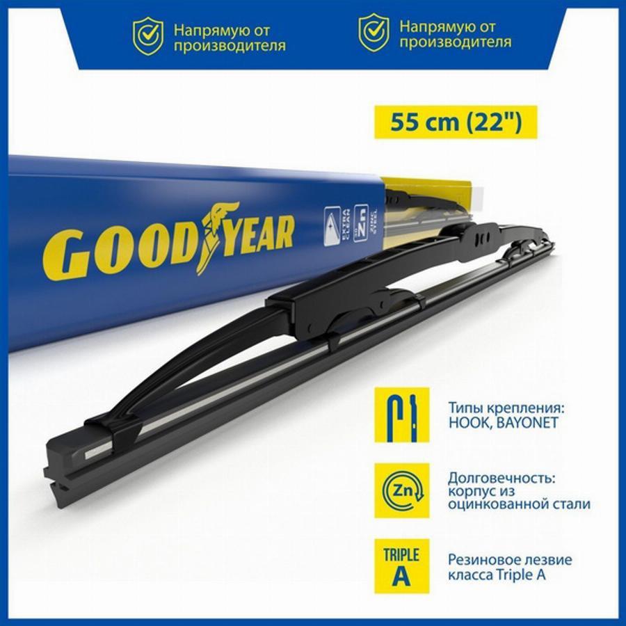 Goodyear GY000322 - Щітка склоочисника autozip.com.ua