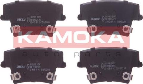Kamoka JQ101132 - Гальмівні колодки, дискові гальма autozip.com.ua