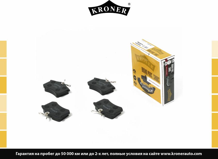 Kroner K003067 - Упор, колодки дискового гальма autozip.com.ua