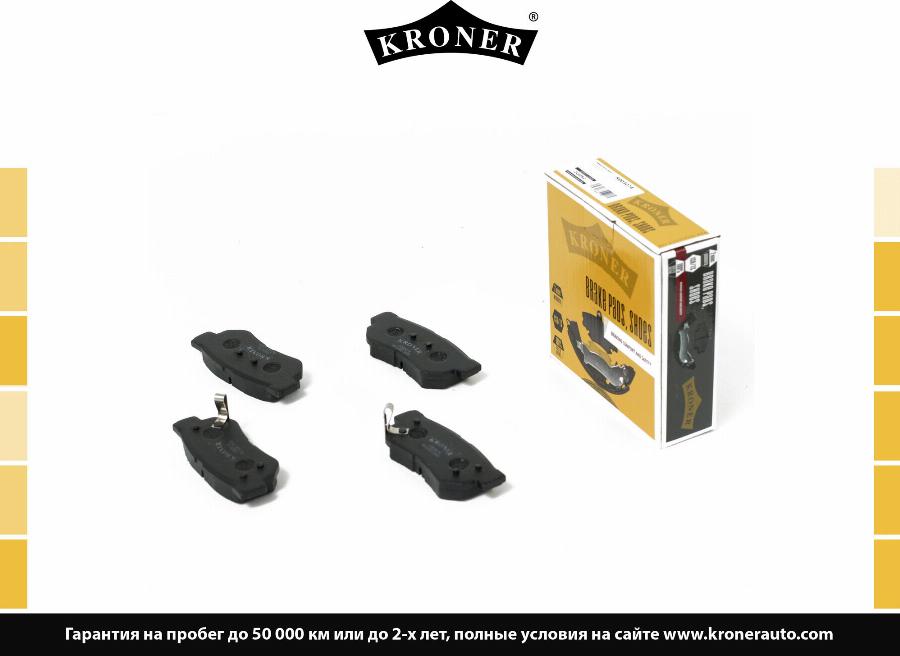 Kroner K003074 - Упор, колодки дискового гальма autozip.com.ua